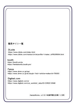 Page 26 of Futanari Dorei Gakuen-ka Keikaku 12