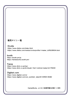 Page 56 of Futanari Dorei Gakuen-ka Keikaku 12