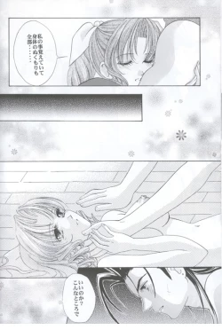 Page 11 of Say You Love Me