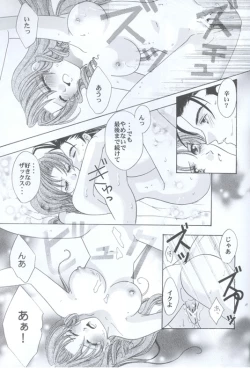 Page 18 of Say You Love Me