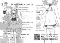 Page 11 of Anata no hana de aritai PaPa no Wan-chan Full Color~