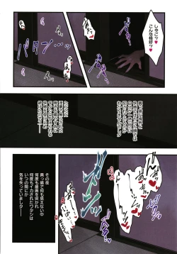 Page 111 of Yolki Palki Sakuhinshuu 2