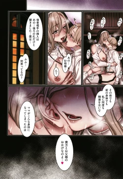 Page 153 of Yolki Palki Sakuhinshuu 2