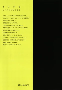 Page 242 of Yolki Palki Sakuhinshuu 2