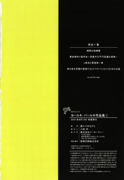 Page 243 of Yolki Palki Sakuhinshuu 2