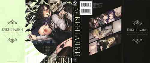 Download Yolki Palki Sakuhinshuu 2