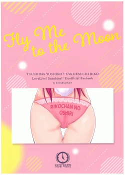 Page 24 of Watashi o Tsuki ni Tsuretette!