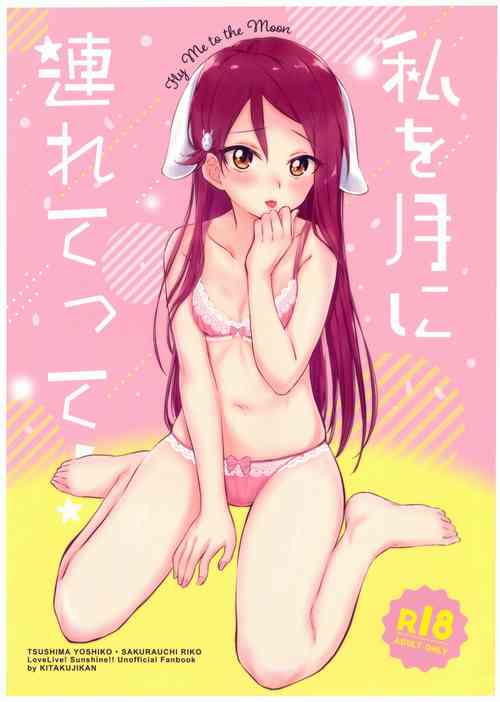 (Bokura no Love Live! 20) [Kitaku Jikan (Kitaku)] Watashi o Tsuki ni Tsuretette! (Love Live! Sunshine!!)