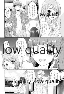 Page 5 of Futari no Natsuyasumi