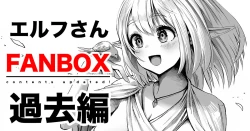 Page 21 of The Medicine Peddler who Makes a Battered Elf Happy, Part 1-5