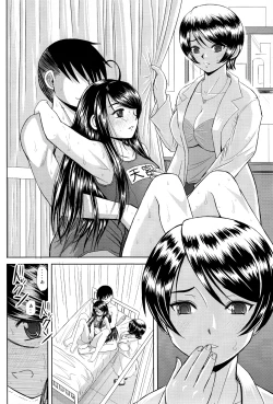 Page 16 of Misora to Sukumizu Hokenshitsu