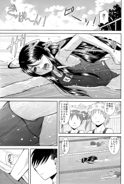 Page 7 of Misora to Sukumizu Hokenshitsu