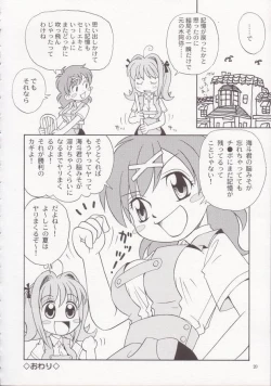 Page 19 of [DONburi HeyaGuruawa 2