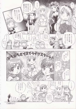 Page 27 of [DONburi HeyaGuruawa 2