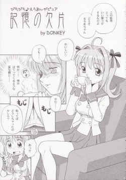 Page 4 of [DONburi HeyaGuruawa 2