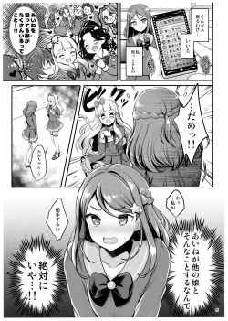 Page 6 of Futanari Friends