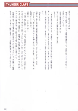 Page 22 of Thunder Claps! Visual Fan Book + Trading Card Art