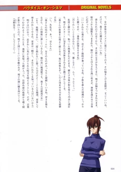 Page 25 of Thunder Claps! Visual Fan Book + Trading Card Art