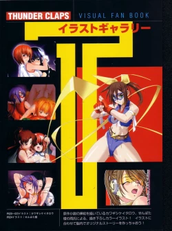 Page 51 of Thunder Claps! Visual Fan Book + Trading Card Art