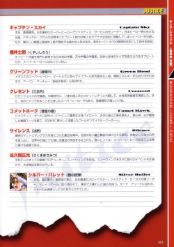 Page 59 of Thunder Claps! Visual Fan Book + Trading Card Art