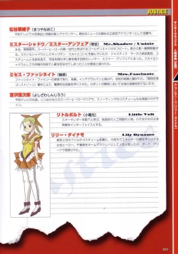 Page 63 of Thunder Claps! Visual Fan Book + Trading Card Art