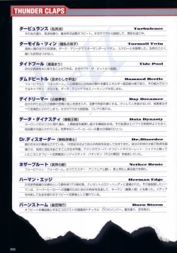 Page 68 of Thunder Claps! Visual Fan Book + Trading Card Art