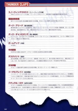 Page 74 of Thunder Claps! Visual Fan Book + Trading Card Art