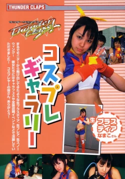 Page 92 of Thunder Claps! Visual Fan Book + Trading Card Art