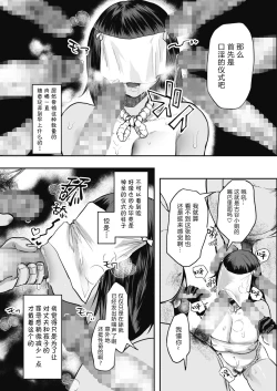 Page 5 of Kono Mura no Gyouji wa Hitozuma Nakase