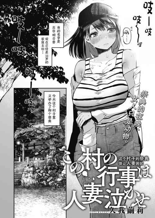 Download Kono Mura no Gyouji wa Hitozuma Nakase