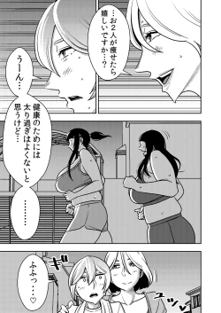 Page 11 of Akogare no Senpai ni