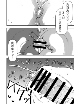 Page 18 of Akogare no Senpai ni