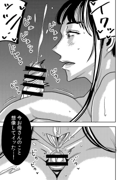 Page 29 of Akogare no Senpai ni