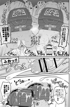 Page 24 of Loli Bitch Gal to Papakatsux!!