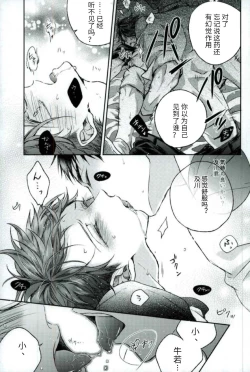 Page 15 of Kawaii ne, Oikawa-kun. | 很可爱呢，及川君