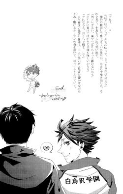 Page 19 of STRONG LOVER!