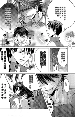 Page 21 of STRONG LOVER!