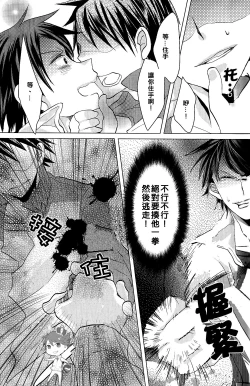 Page 22 of STRONG LOVER!