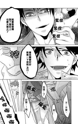 Page 23 of STRONG LOVER!