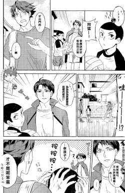 Page 29 of STRONG LOVER!