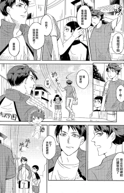 Page 30 of STRONG LOVER!