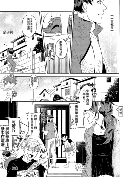 Page 32 of STRONG LOVER!