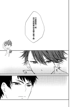 Page 40 of STRONG LOVER!