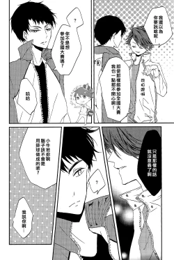 Page 41 of STRONG LOVER!