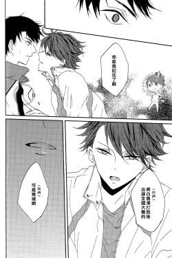 Page 43 of STRONG LOVER!