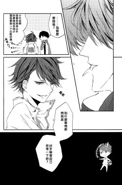 Page 45 of STRONG LOVER!