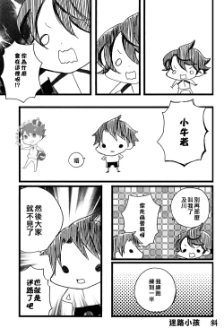 Page 46 of STRONG LOVER!