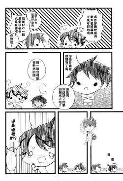 Page 47 of STRONG LOVER!