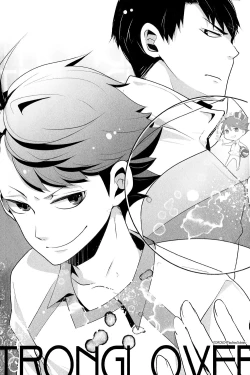 Page 53 of STRONG LOVER!