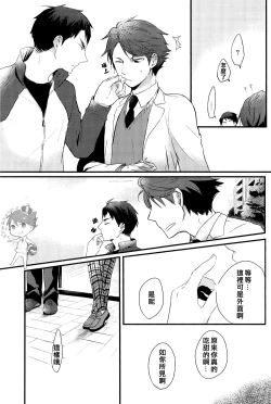 Page 56 of STRONG LOVER!